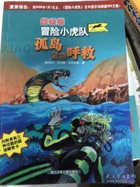 救援年轻女歌手